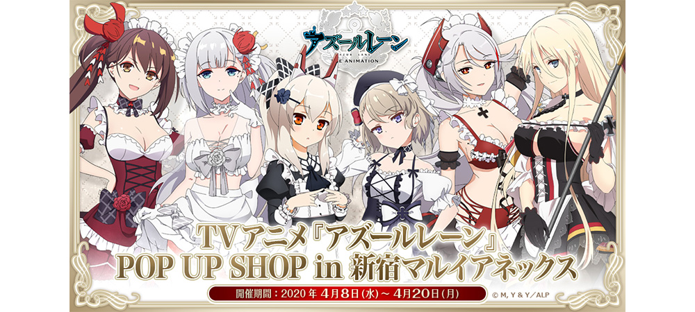 News Tvアニメーション アズールレーン 公式サイト